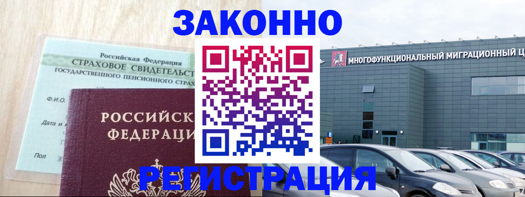 где прописаться в Покрове