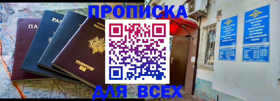 прописка регистрация в Покрове