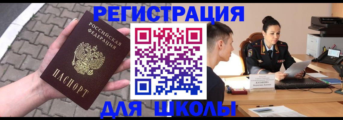 временная прописка в Покрове