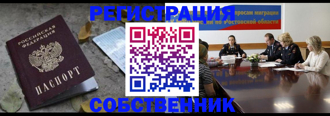 временная регистрация законно в Покрове