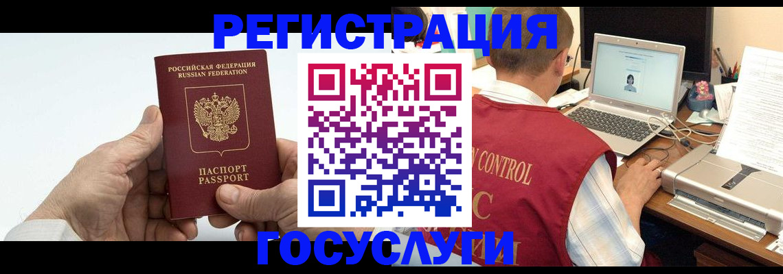 прописка для кредита в Покрове