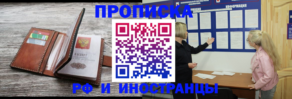 временная регистрация адрес в Покрове