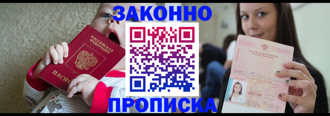 прописка для школы в Покрове
