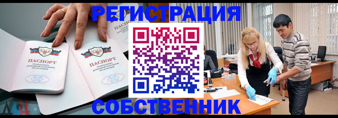 временная регистрация купить в Покрове