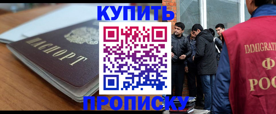 временная регистрация гарантия в Покрове