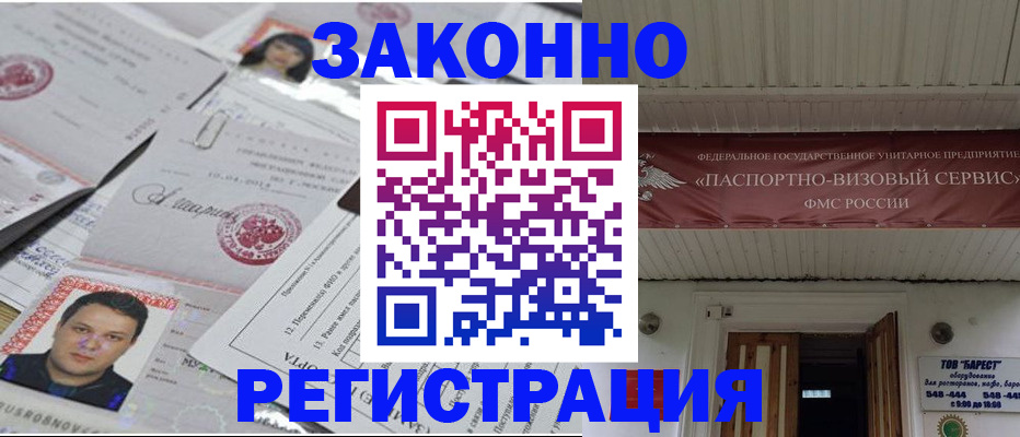 прописка для военкомата в Покрове