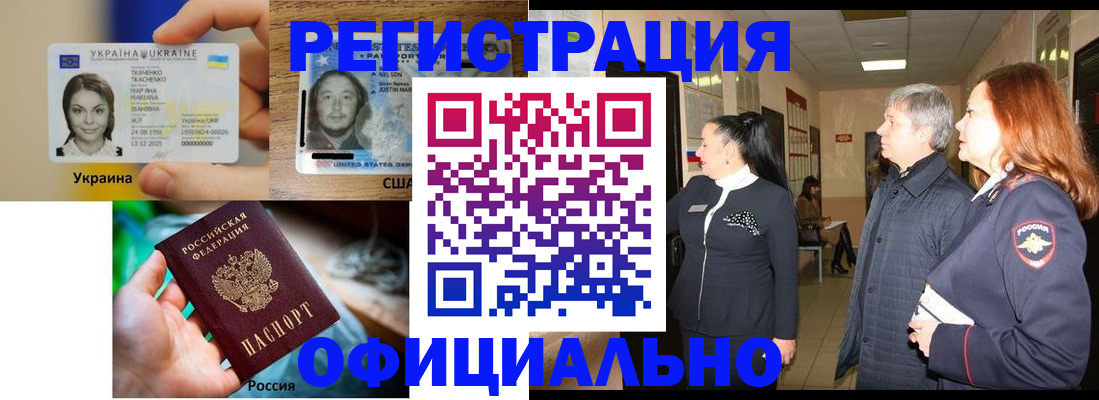 временная регистрация в Покрове