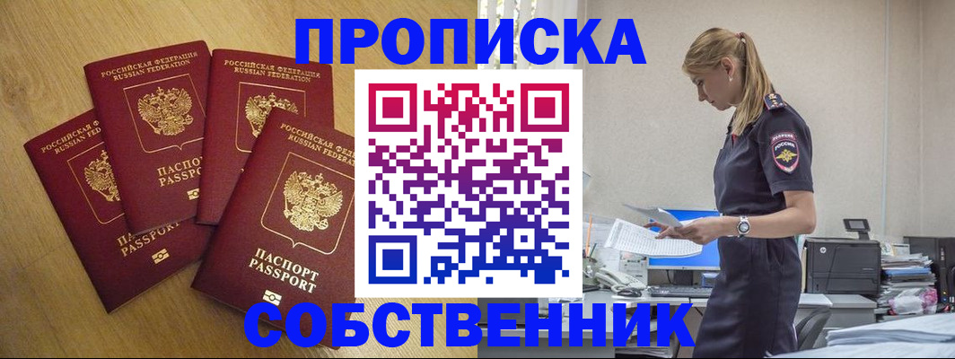 миграционный учет в Покрове