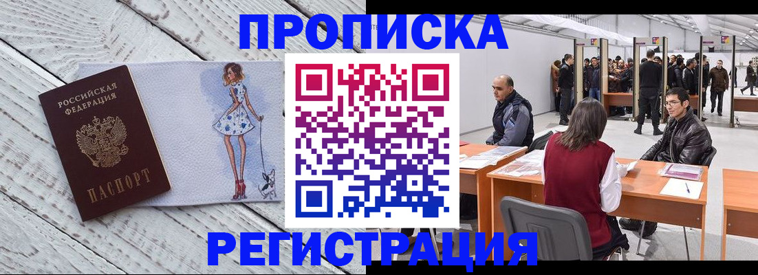 где прописаться в Покрове
